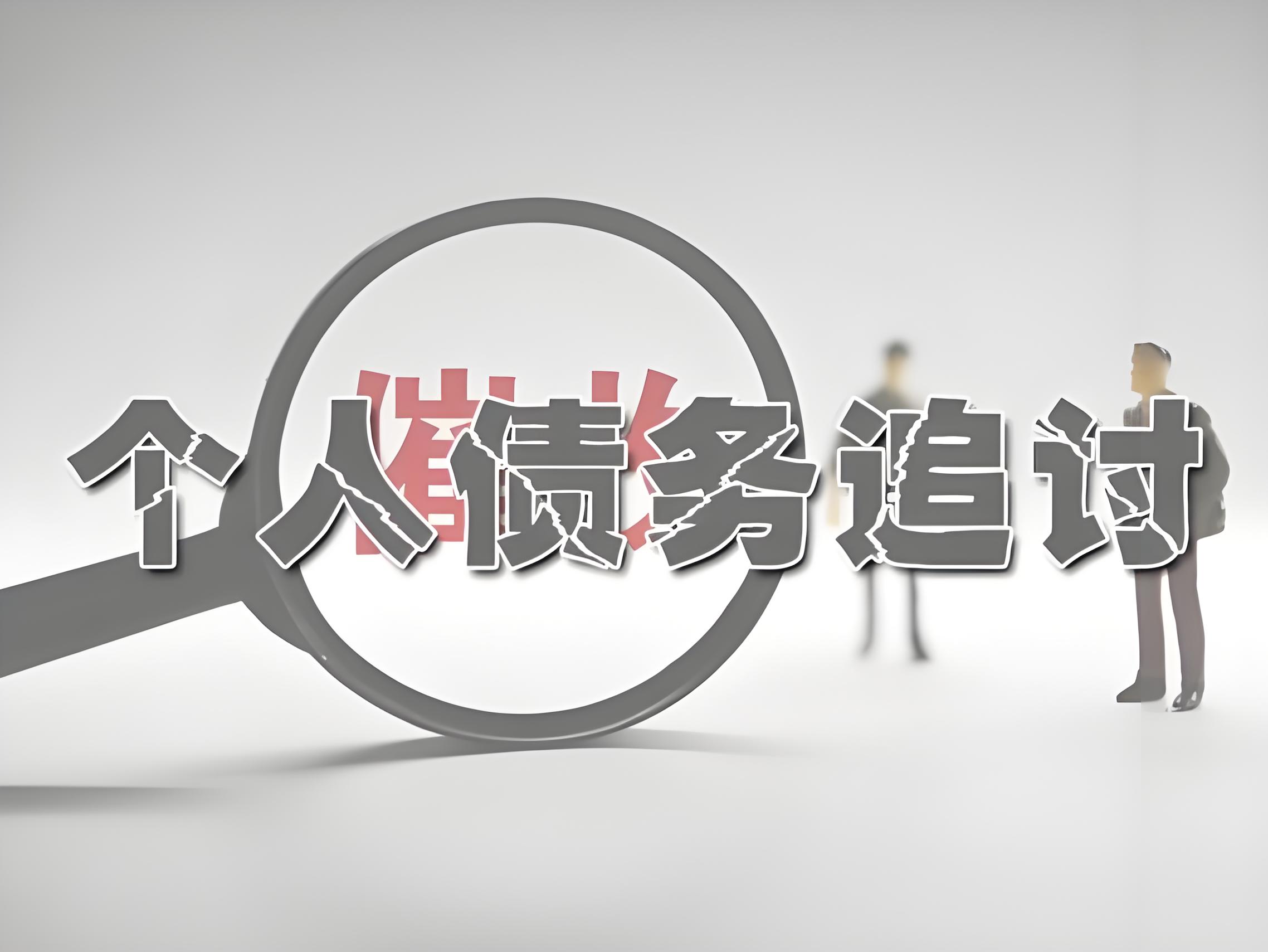 死债——债务困境中的“顽石”